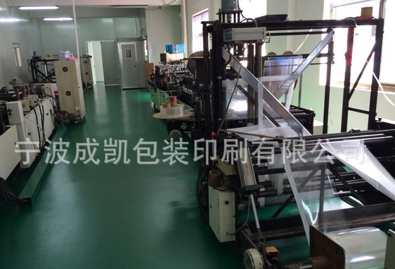 宁波成凯包装印刷有限公司