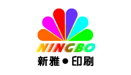 宁波市鄞州邱隘新雅印刷厂