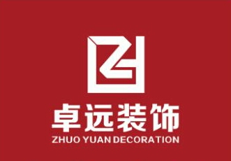 宁波卓远建筑装饰工程有限公司